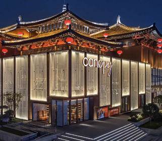 西安曲江希尔顿嘉悦里酒店