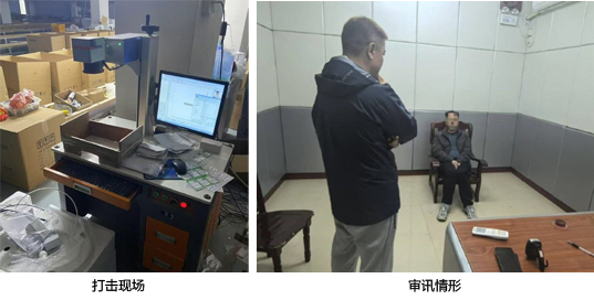 打击现场 审讯情形
