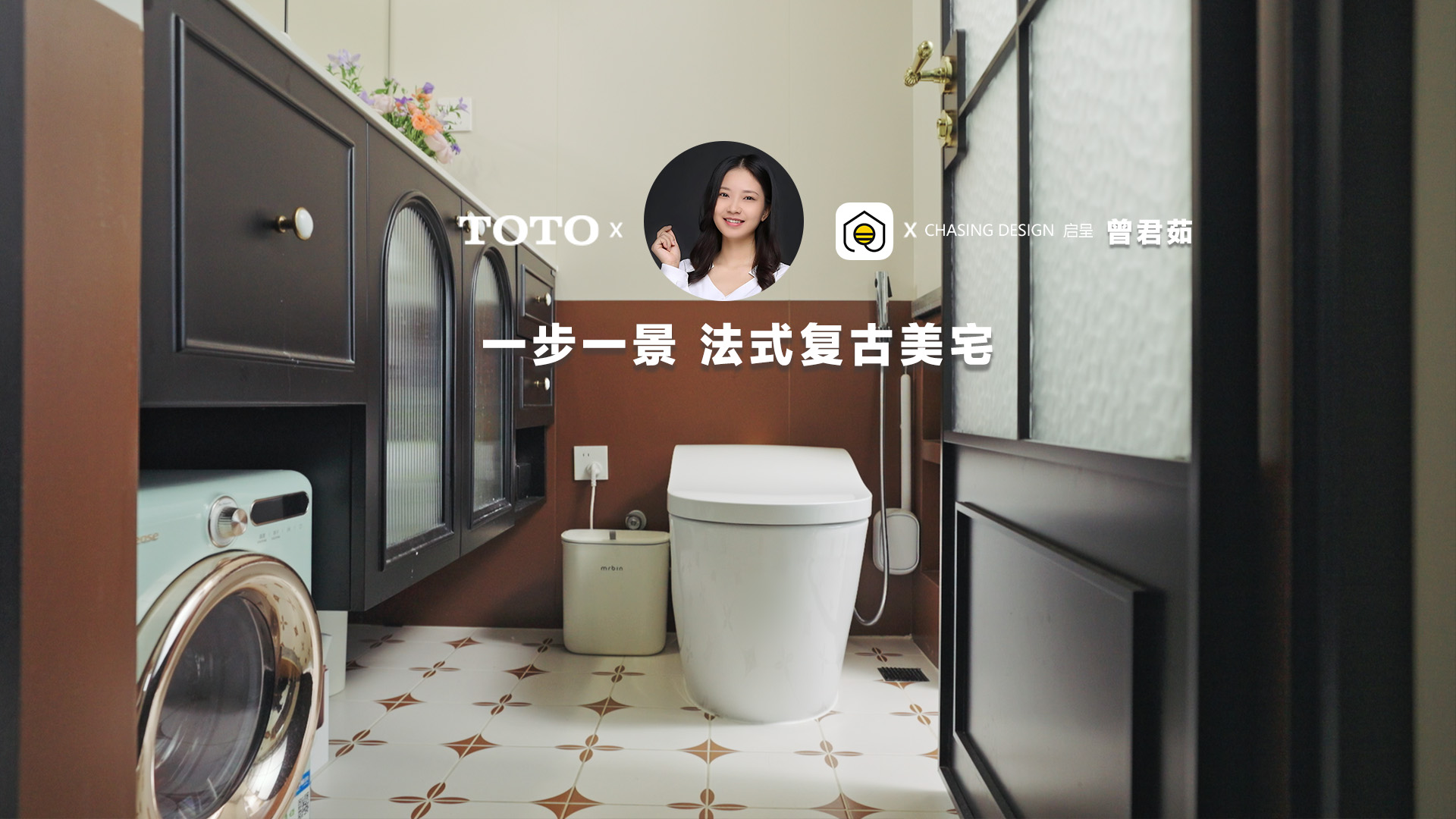 一步一景 法式复古美宅