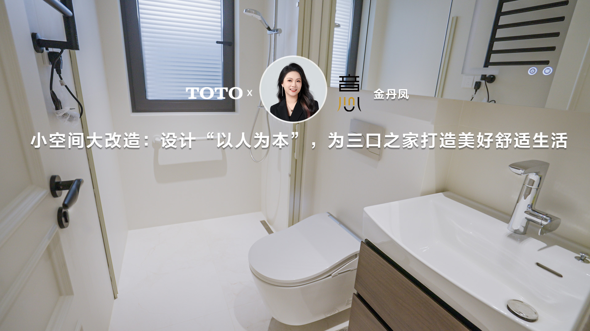小空间大改造：设计“以人为本”，为三口之家打造美好舒适生活