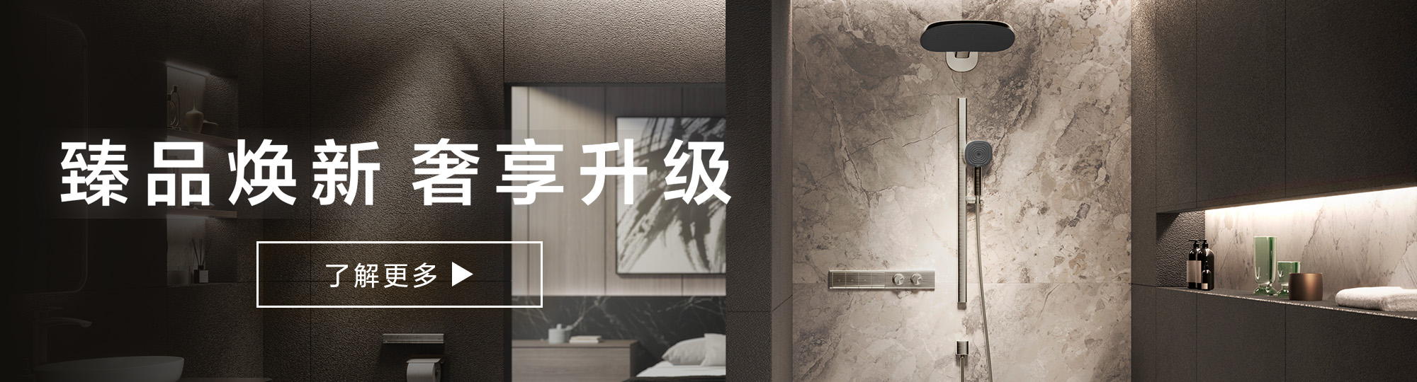 25年新品专题页 banner